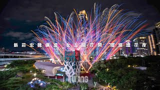 [閒聊] 新北市，原來也有101呀？！