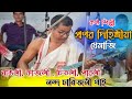টোকাৰী গীত-ৰাঙলী কাজলী চিতলী পাৱলী  | Pranab Dihingia Tukari g