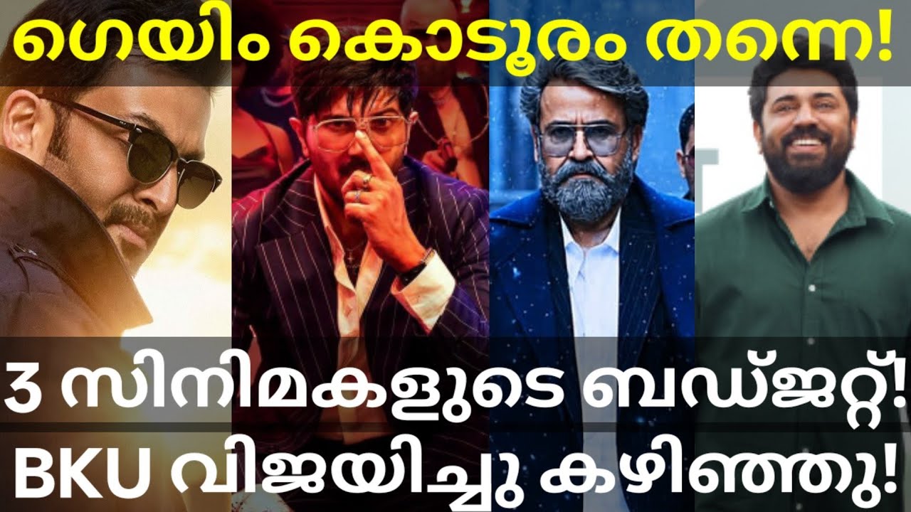 ImGame and Khalifa Movies Budget |Bethlehem Movie Blockbuster Hit #Prithviraj #Dulquer #Nivinpauly 