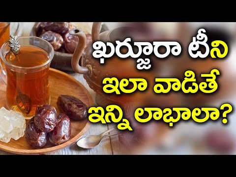 Health Benefits of Dates with Tea | The Benefits of Red Dates | VTube Telugu Video