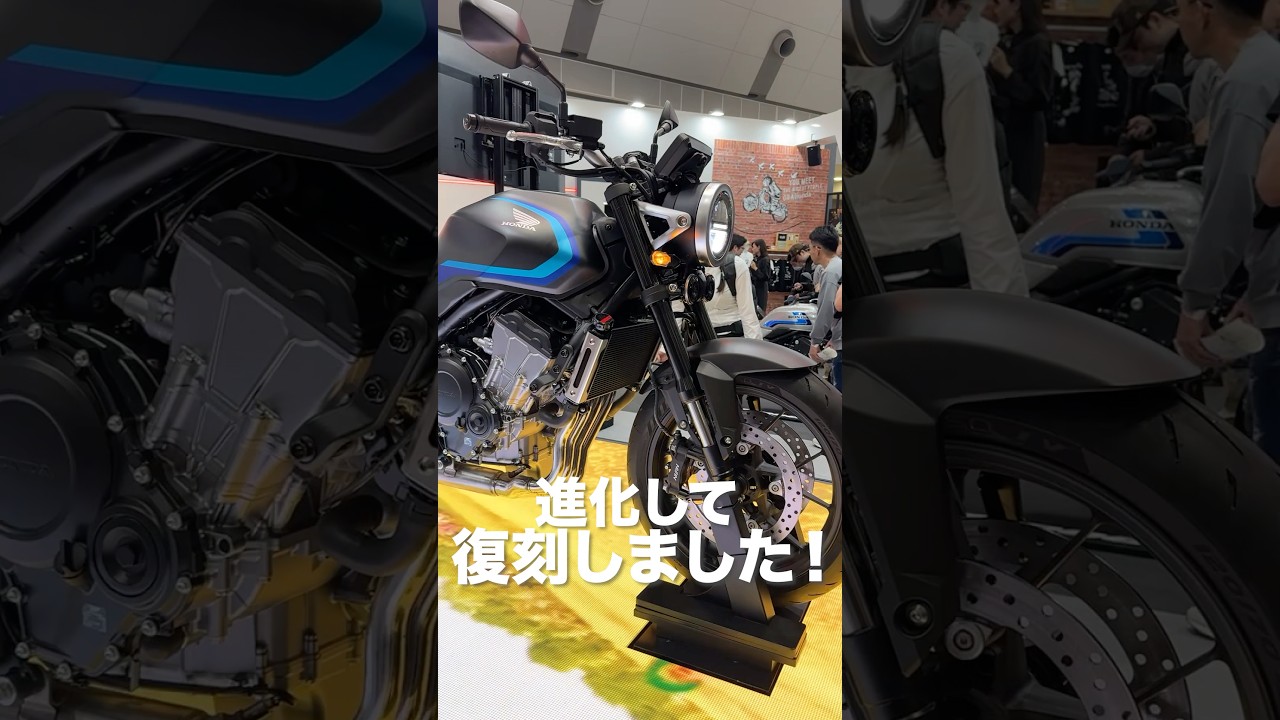 現代に4気筒のネイキッドが復活！CB400SFが大進化！！！
