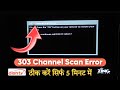 How To Solve 303 Channel Scan Error In Dish TV Zing Super FTA Box Dish TV