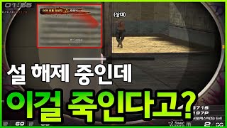 서든어택 스나 맛있게 하는 놈