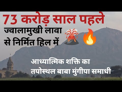 ARAVALI'S HIDEEN GEM: TOSHAM HILL#aravali #tosham#tour #trip #vlog # video