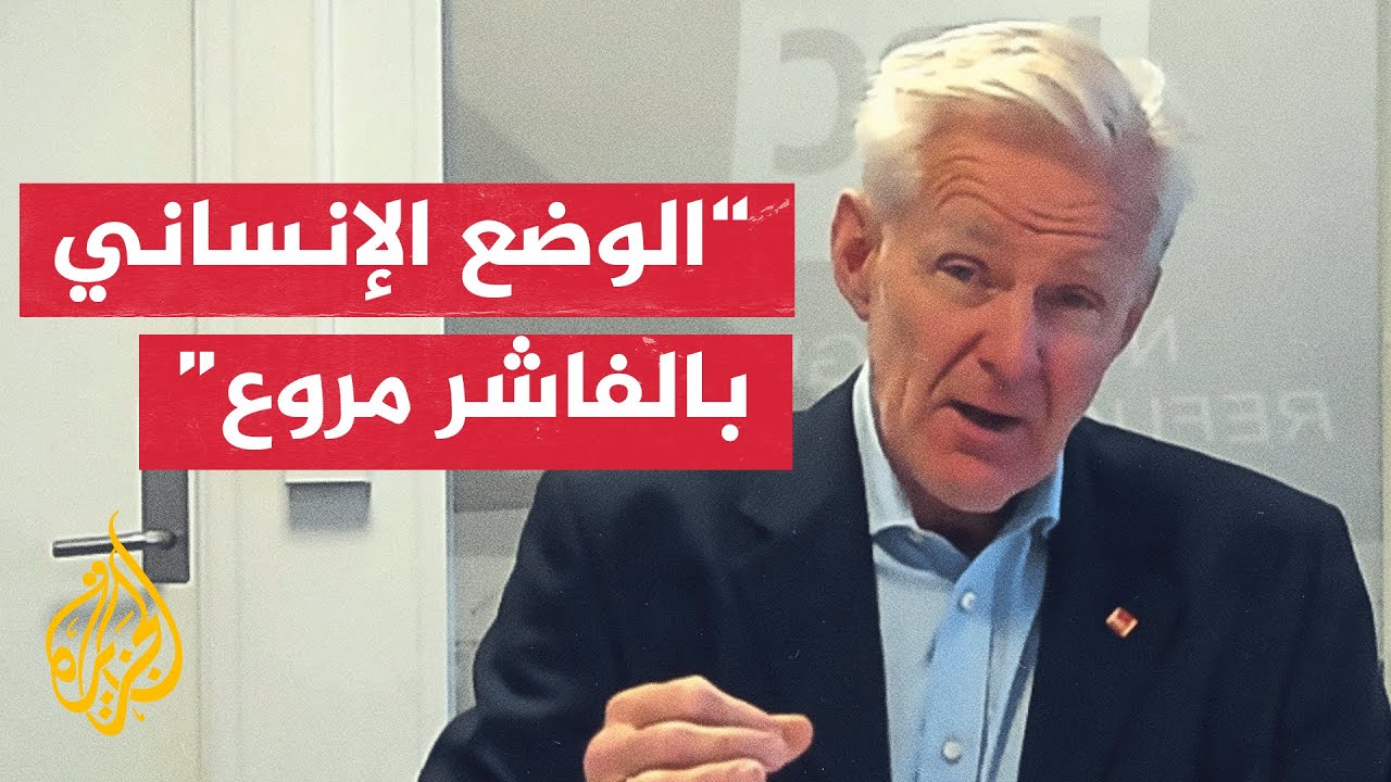 المجلس النرويجي لشؤون اللاجئين: ارتكبت العديد من المجازر والانتهاكات ضد حقو?