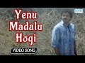Yenu Madalu Hogi Yelu Sutthina Kote Sanstha Kannada Hit Song