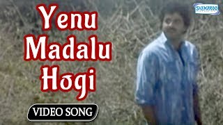 Yenu Madalu Hogi - Yelu Sutthina Kote Sanstha - Ka