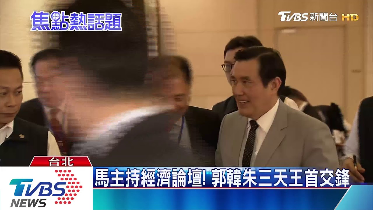 國民黨3天王　周二同台首交鋒談經濟