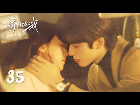 EP35丨骄阳似我 Shine On Me丨ENG SUB丨#宋威龙 #赵今麦 （排名不分先后，以姓氏首字母排序）