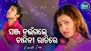 Sanja Naingale Chandini Ratire - Romantic Album So