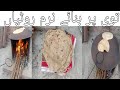 Village Style Tavi Per Rootiya Naram Rooti Village Style Recipe Mix Sadabahar Recipe