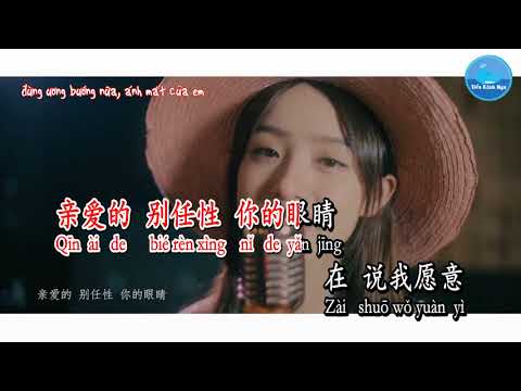 Bong Bóng Tỏ Tình [告白气球] – Châu Nhị Kha [周二珂] (Karaoke – beat chuẩn)