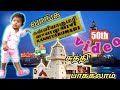 Kanyakumari Vlog கன்னியாகுமரியை சுத்திப் பாக்க