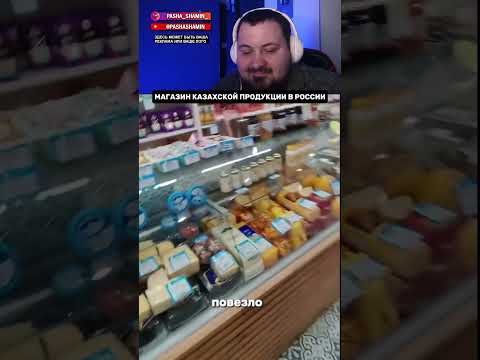 Казахские сладости и деликатесы - вот это находка! #desserts #foodie #haul