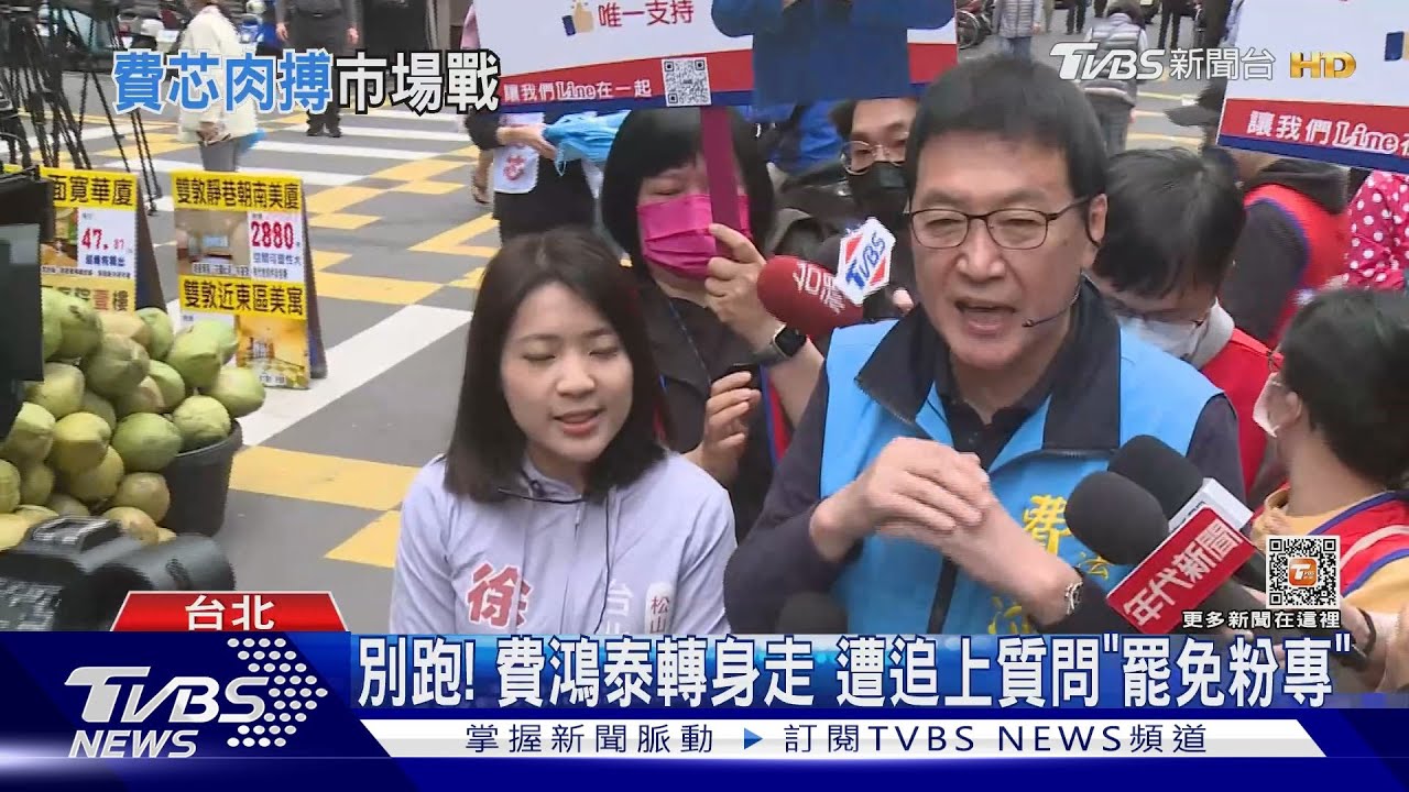 芯費再戰! 市場內「約辯論」徐巧芯遭撞倒