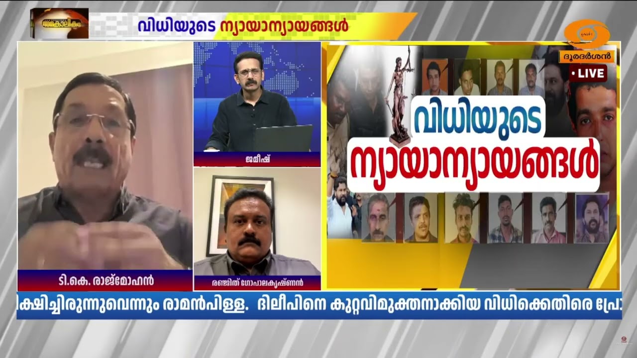'വീഡിയോ ചിത്രീകരിച്ചതോടെയാണ് ക്വട്ടേഷനാണെന്ന് മനസ?