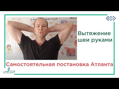 Упражнения при болях шейном отделе позвоночника Лечение позвоночника г. уфа