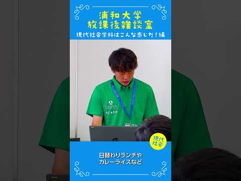 こども学科 ２限が終わると昼休みです。多くの学生が食堂を利用します。日替わりランチやカレーライスなど、毎日食べても飽きないメニューが用意されています。#学食 #大学生 #カレー #社会学部 #オープンキャンパス