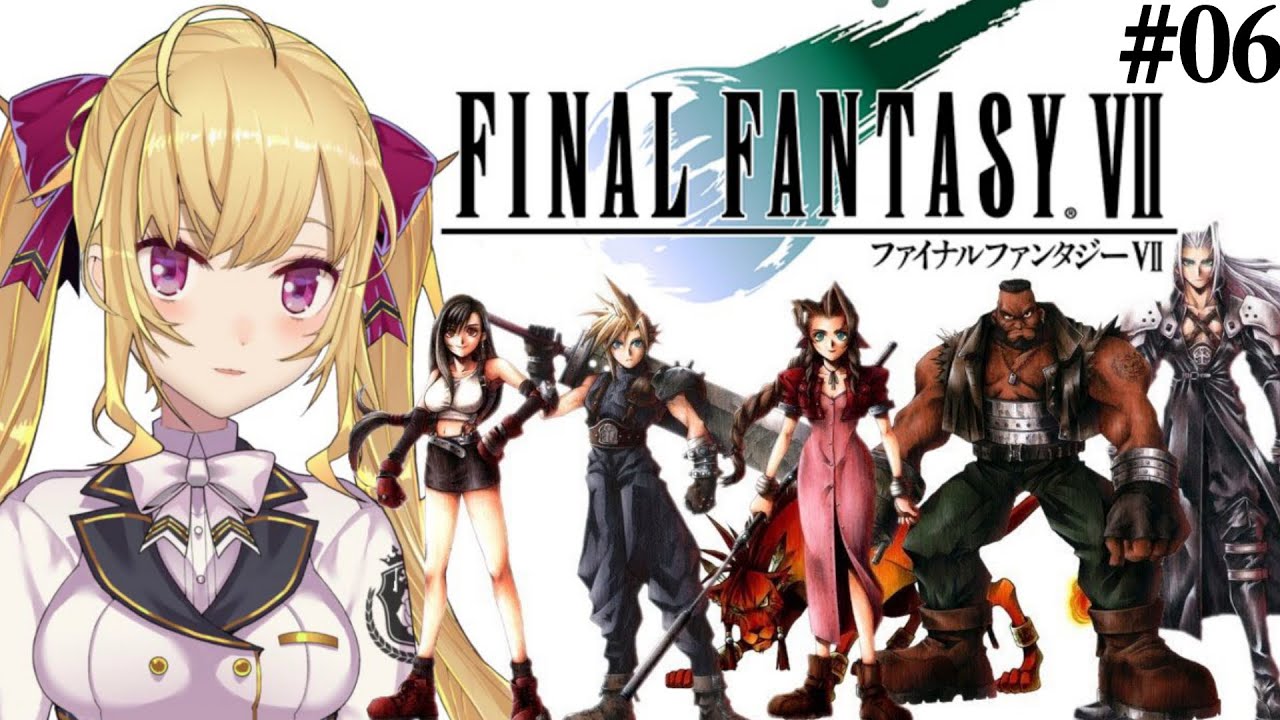 【#FF7】完全初見!初代FINAL FANTASY VII 06【にじさんじ/鷹宮リオン】