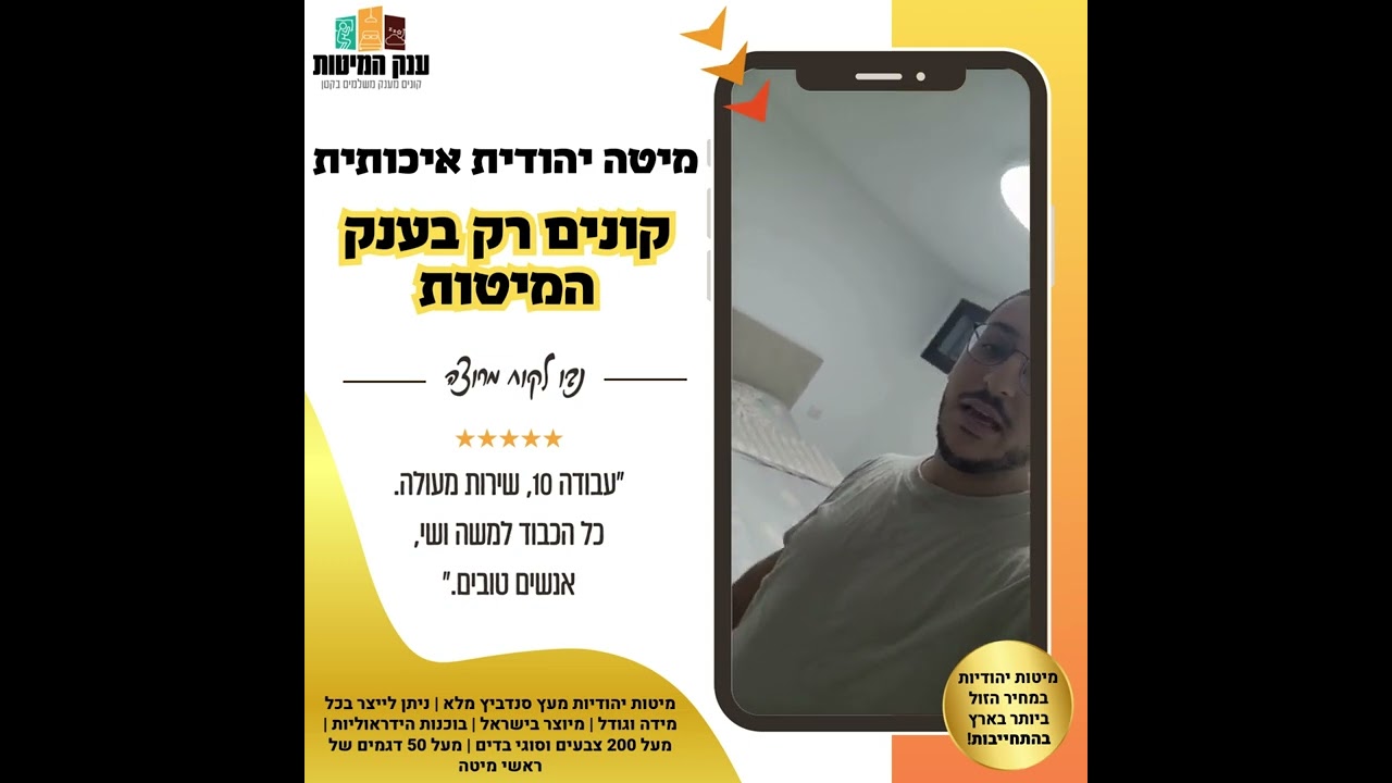 המלצת לקוח 33