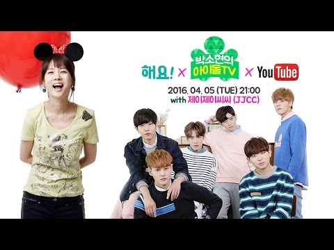 [Live idol TV] 박소현의 아이돌TV Full VOD (with JJCC)