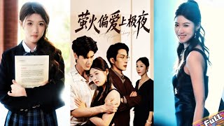 💘Five years of blind love, low as dust;billions in hand,I walk away—now untouchable!#drama #爱情 #复仇