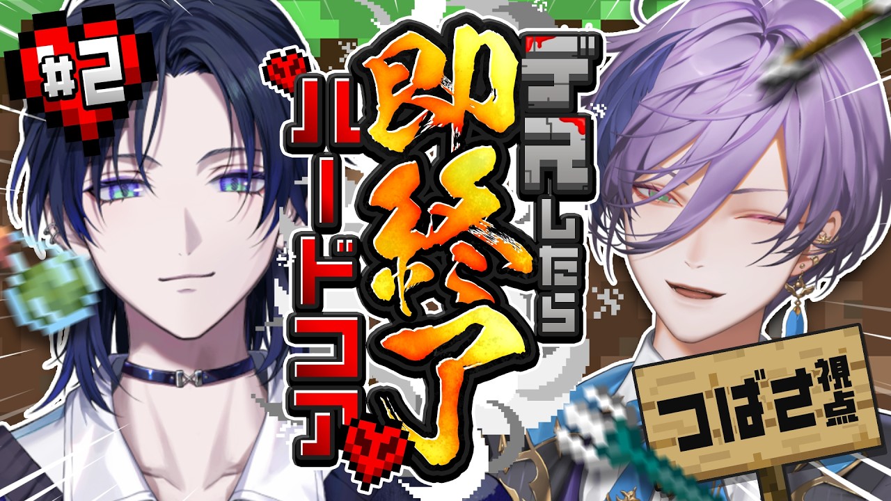 【Minecraft】＃２ 銅装備はダメです。鉄を集めましょう！！！【花籠つばさ / にじさんじ】