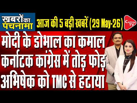 Siddaramaiah Resigns | Rahul Meets Auto Drivers | Big TMC Rift | Yogi Mau rally | Dr. Manish Kumar