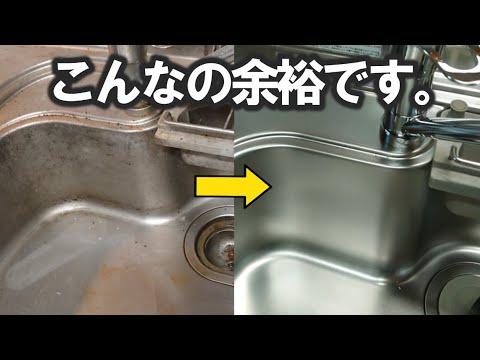 Japanese cleaning quality that makes your kitchen look brand new
