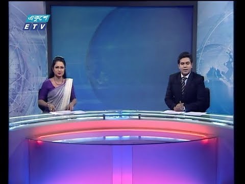 রাত ১১ টার সংবাদ, ১৪ নভেম্বর ২০১৮