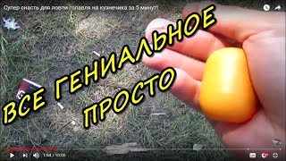 Снасть на голавля своими руками