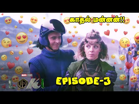 காதல் மன்னன் லோகி| Loki episode 3 tamil | Tamil voice over | talks hub | loki tamil