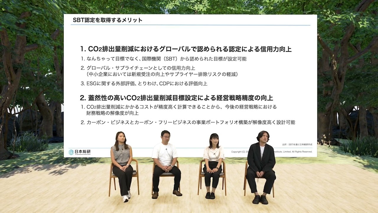 企業がやるべき環境対応 ーSBT編ー