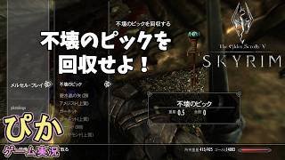 召喚でボス瞬〇ｗ　スカイリム【召喚士 編】（実況）＃ 48