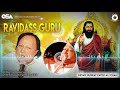 Ravidass Guru Nusrat Fateh Ali Khan Complete Full Version OSA Worldwide