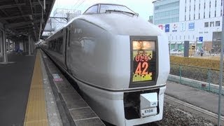 preview picture of video '常磐線 651系 特急スーパーひたち いわき駅 Limited express'