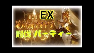 水着ゾーイ使用　ゼノ・ウォフマナフ撃滅戦EX高速周回【グラブル】