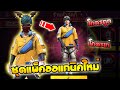 โกงฟีฟาย