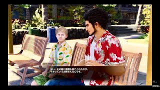【龍が如く8】「初恋はレモネードの味」