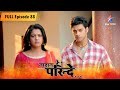 Nadaan Parindey Ghar Aaja Sameer Kar Raha Hai Bebe Ko Pareshaan FULL EPISODE 88