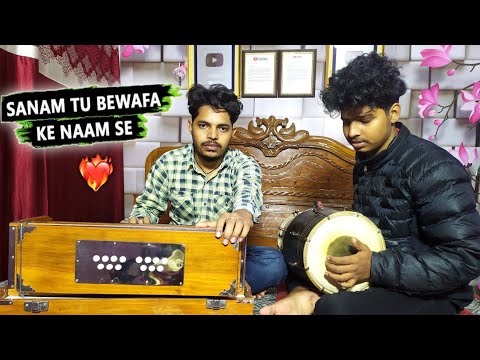 Sanam Tu Bewafa Ke Naam || Harmonium Tunes || Gurmeet Singh bharti.