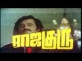 Raja Guru Full Movie HD