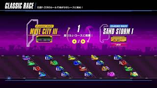 【F-ZERO99】なんか今の時代F ZEROがニンテンドースイッチでタダで遊べるれらしいですつい最近知りましたヘッヘ【遊んでみた】