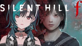 輪堂千速 - 【SILENT HILL f】はじめてのサイレントヒル #1 ※ネタバレあり【#輪堂千速 / #hololivedev_is  #FLOWGLOW 】