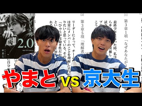 英語文化学科 アイドル2.0で国語の試験作って解いてみたらオモロすぎたwwww