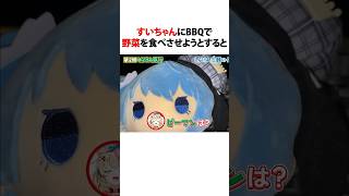 断固として野菜を食べようとしない星街すいせい #shorts #ホロライブ切り抜き 【#星街すいせい #不知火建設】