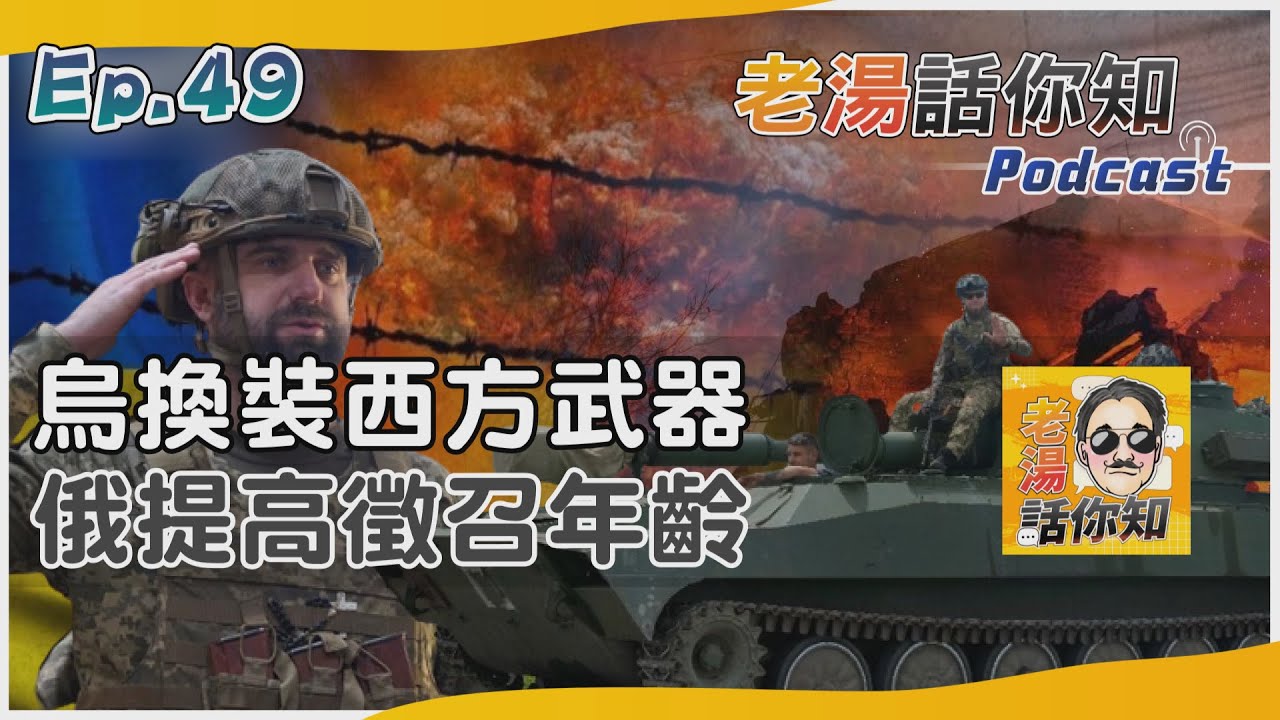 國際分析/烏換裝西方武器加緊反攻 俄軍戰損逾24萬人急徵兵