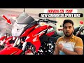 Honda वाले बहोत तेज हैं भाई Finally Honda CB 150F New Model Launch