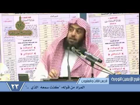 438- المراد من قوله: "كنت سمعه الذي يسمع به"