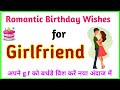 How To Wish Your Gf Wife On Her Birthday Girlfriend Birthday Wishes Gf Ko Birthday Wish Kaise